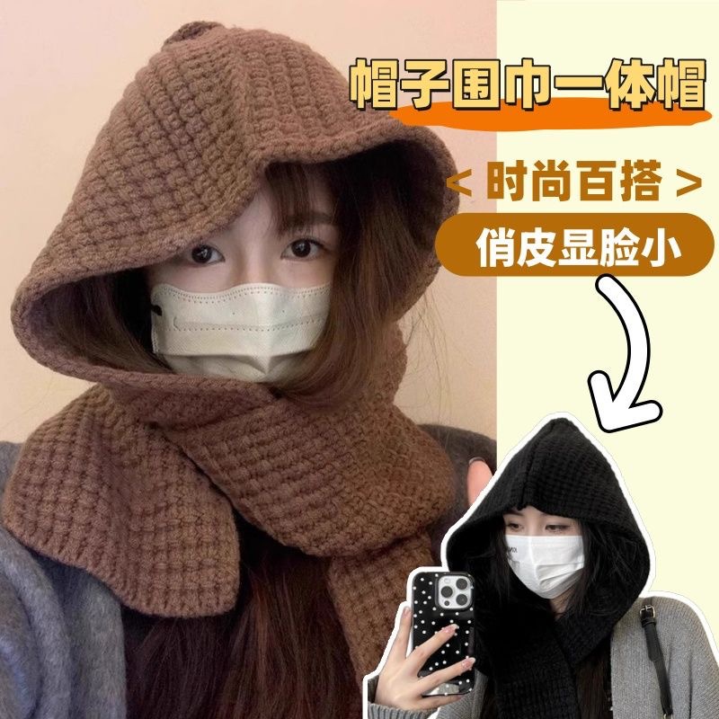 连帽披肩帽子围巾一体两件套纯色保暖秋冬季两用针织斗篷百搭时尚