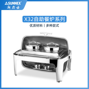 Sunnex Новая ликси -квадратная суп ковша суп -печь фургона для пищевой печи баффи