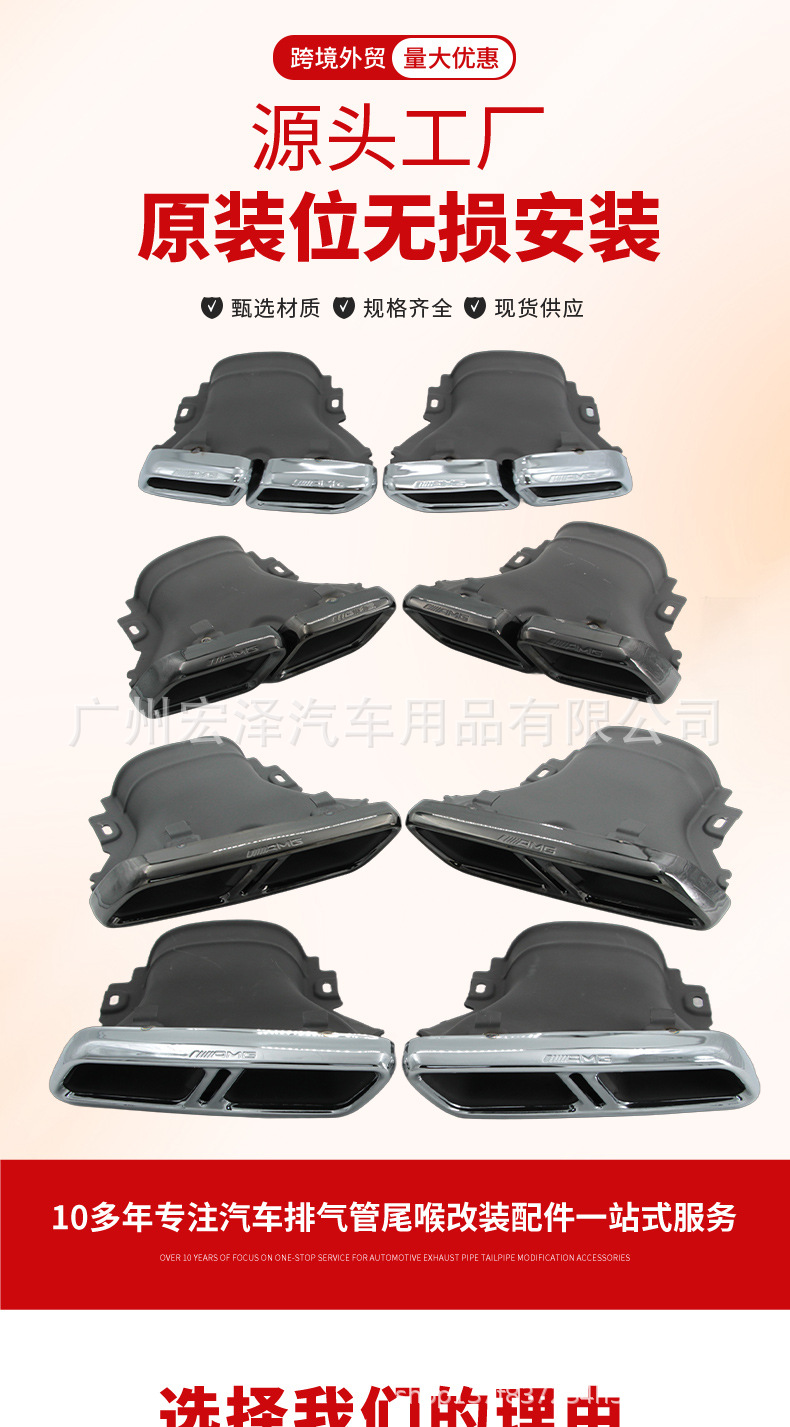 17-20 Models of Mercedes-Benz E-Class W213 Tail Pipes E260E300Le320E350E43E53 Upgraded to Amge63 Tail Pipes