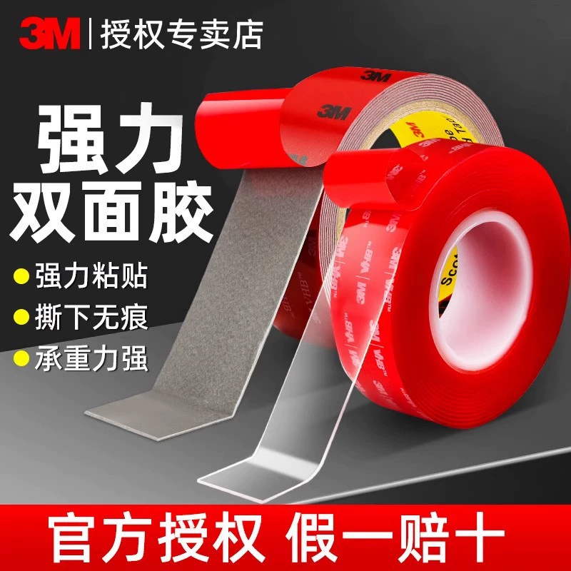 3m двухсторонний клей с высокой вязкостью сильный утолщение автомобиля с высокой термостойкостью наклейки на стену фиксированный наклейка без следов прозрачная лента