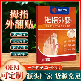 保健器具配件;身体护理套装;保健护具