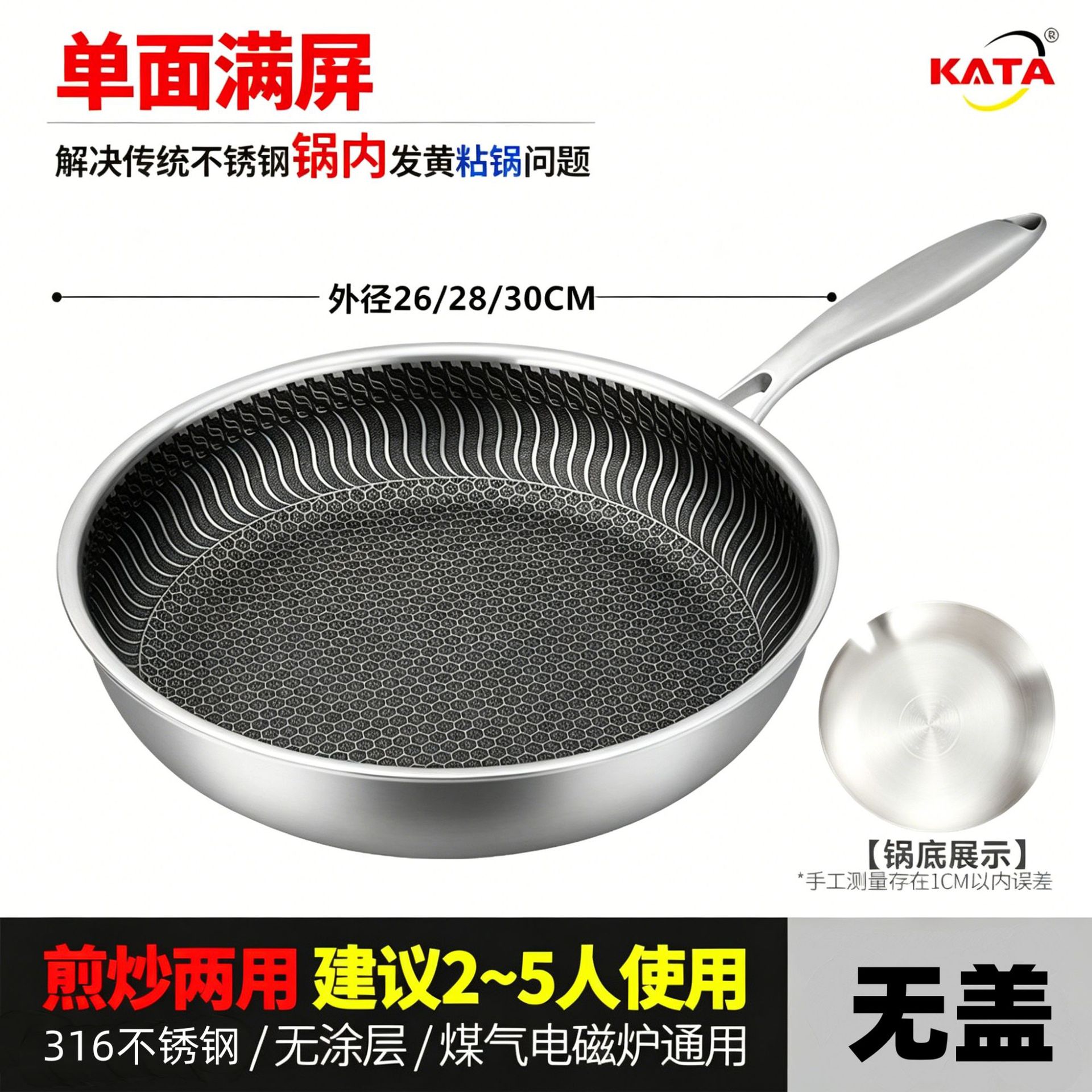 단면 화면 단일 냄비 (덮개 없음)