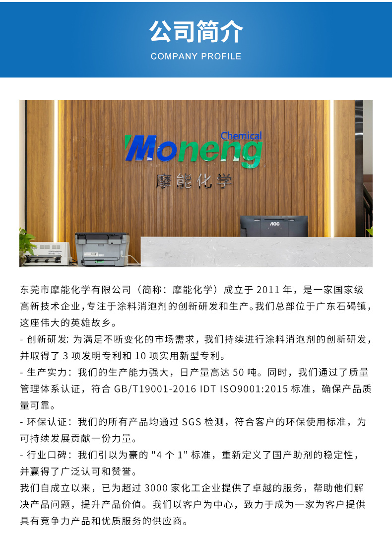 产品详情-模板_08