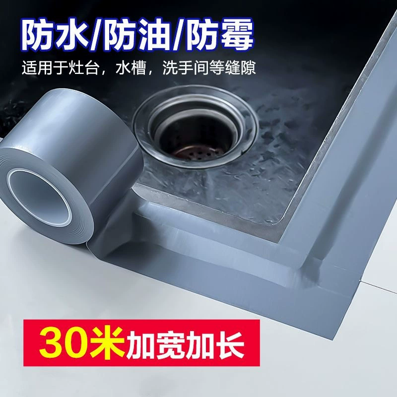 Кухонная водонепроницаемая и маслостойкая плита, устойчивая к высоким температурам газовая плита, специальная уплотнительная лента для края бассейна и уплотнительная лента для швов.