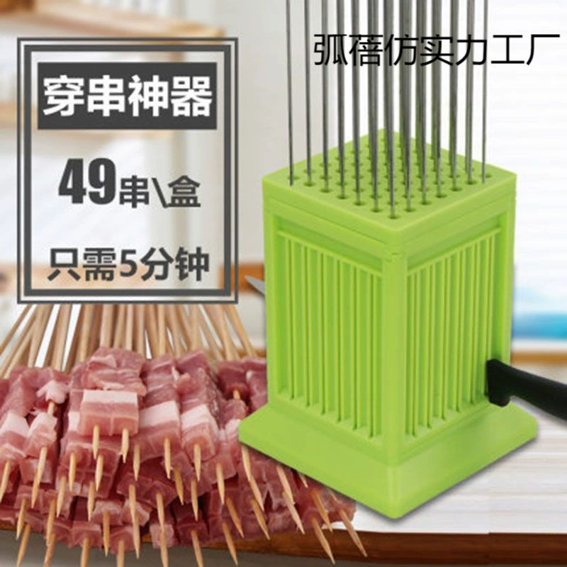 Быстрый коммерческий инструмент для нанизывания мясных шампуров для домашнего использования, подходит для нарезки и нанизывания шампуров из баранины, шампуров для барбекю.