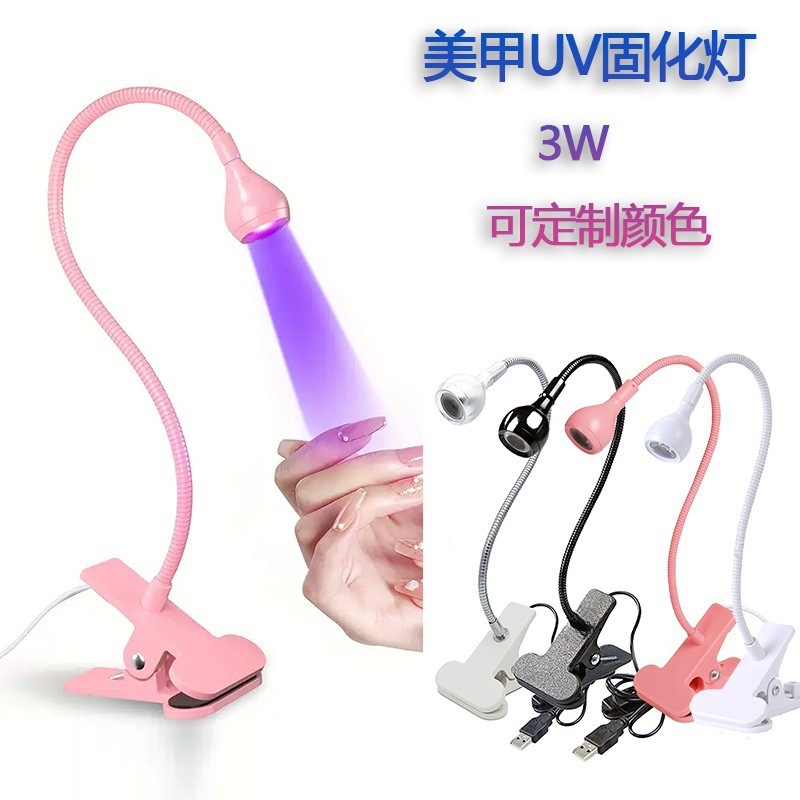 led鹅颈美甲灯UV固化紫光灯手机维修灯USB夹子一字灯美甲灯烤灯
