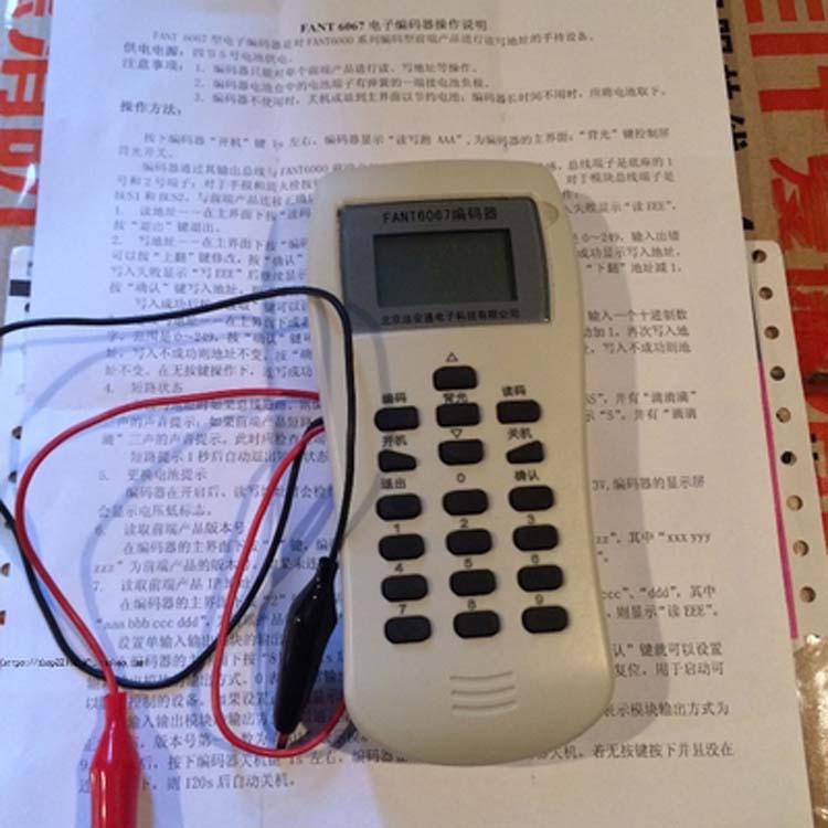 北京法安通编码器FANT6067电子编码器烟感溫感手报模块编码器