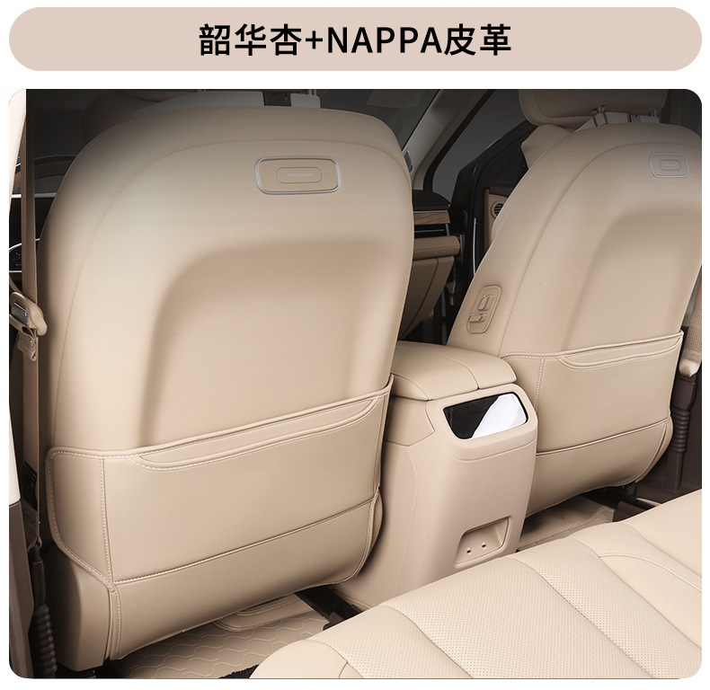 Applicable to AITO M7 Special Seat Anti-kick Cushion Anti-dirty Rear Protective Pad for Car Rear Seat Auto Supplies