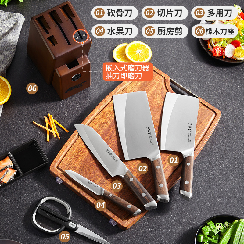 王麻子包丁辰木流雲包丁セット家庭用包丁包丁包丁包丁包丁包丁料理人専用刃物|undefined