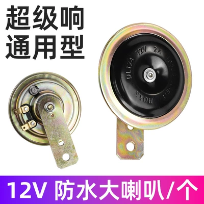 Electric Vehicle Motorcycle Loudspeaker/12V Loudspeaker/Motorcycle Electric Vehicle Loudspeaker Small Speaker Single Tone Speaker (Car horn/tweeter) - 12v-large-speaker