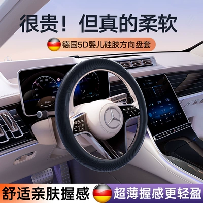 Universal Handles Sweat-absorbent Non-slip Handles | Steering wheel cover