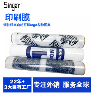 Printing Wrapping Film Pe Wrapping Film Packaging Film Printing Wrapping Film Two-Color Printing Logo Can Be Printed