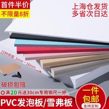 雪弗板高密度材料板建筑模型制作材料diy泡沫硬PVC发泡板