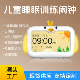 新款儿童睡眠训练闹钟 Snooze白噪音双闹钟数码时钟sleep trainer