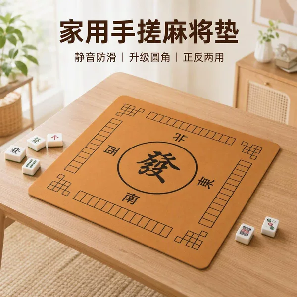 53*53cm leather mahjong mat, available for cross-border sales, suitable for outdoor use, portable, and thickened for home use