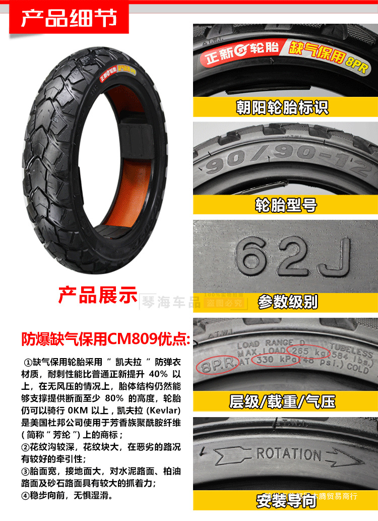 Zhengxin Electric Vehicle Tires 80/90/100/110/120/130/60/70/80/90-12 Motorcycle Vacuum