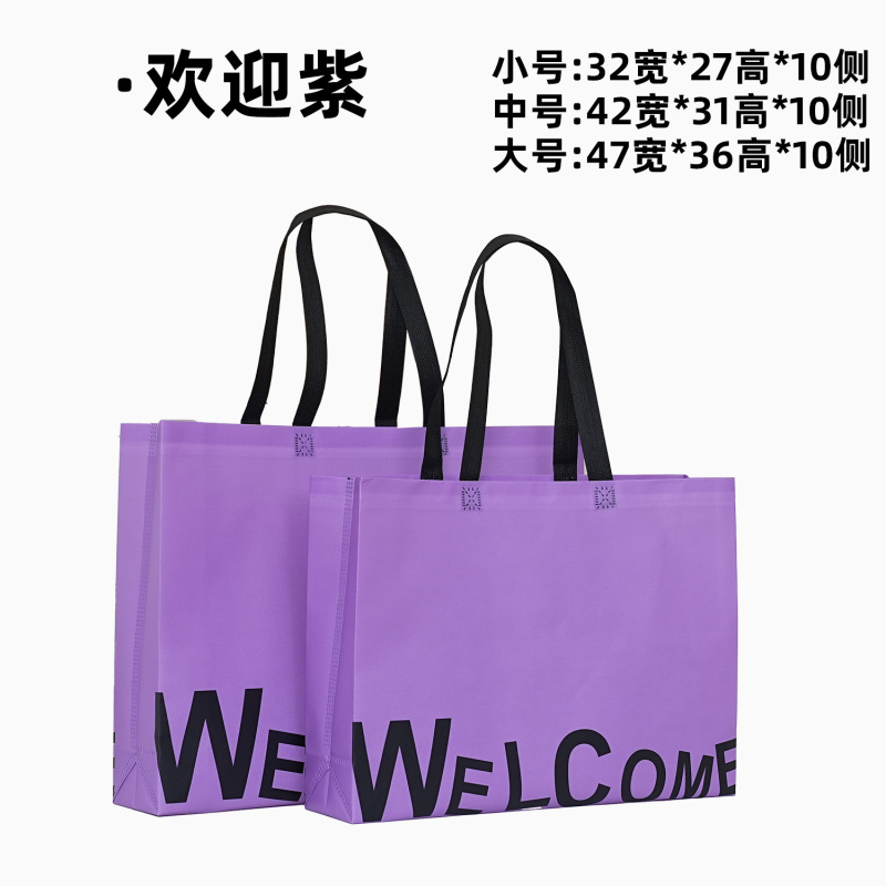 不織布バッグカスタム衣料品店ハイエンド環境に優しいハンドバッグ肥厚スーパーマーケットバッグ広告ショッピングギフトバッグ|undefined