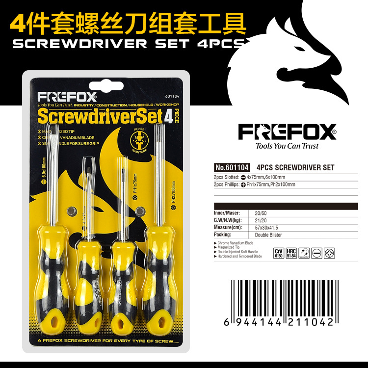 4件套强磁螺丝刀一字十字组套螺丝批科技手柄磁性磁性强效手动