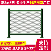 球场围栏学校运动场隔离网铁丝网围栏户外公园学校运动场围网