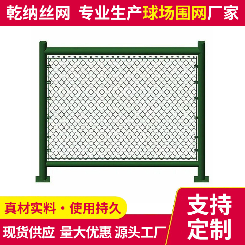 球场围栏学校运动场隔离网铁丝网围栏户外公园学校运动场围网