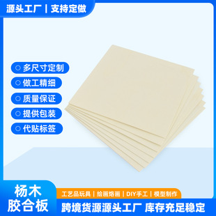 ��ľ�z�ϰ�2mm/3mm��ľƬ�L���Ӯ�������DIY�ֹ�ģ���b���