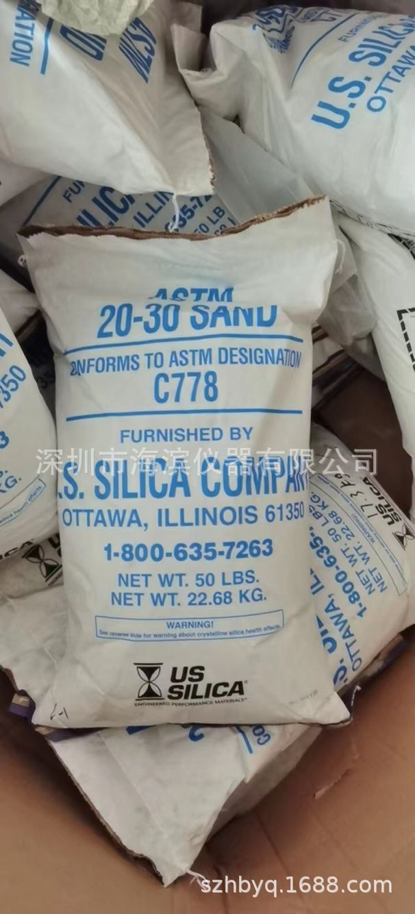 实验标准砂子ASTM D968标准50磅落砂耐磨标准砂灌砂法实验砂