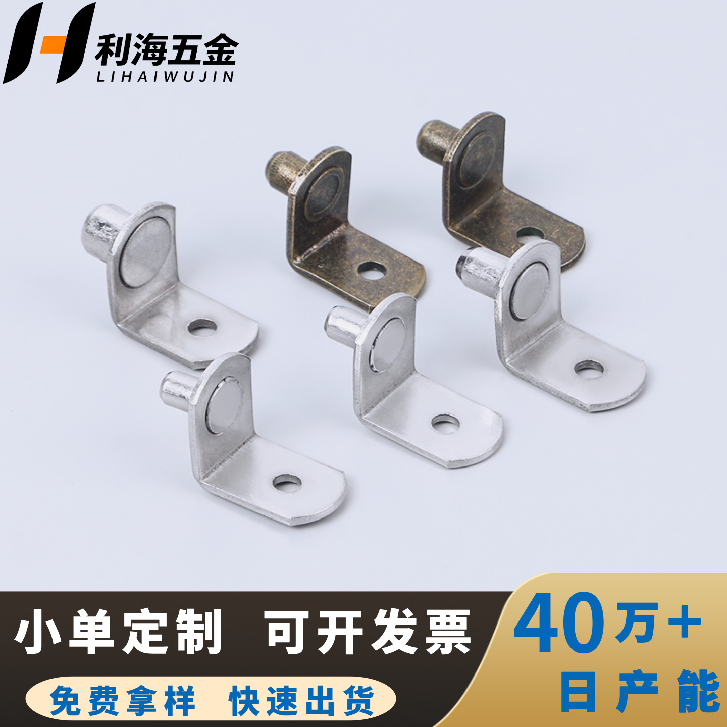 固定衣柜家具五金配件隔板托吸盘玻璃活动托盘木板支架角码层板托