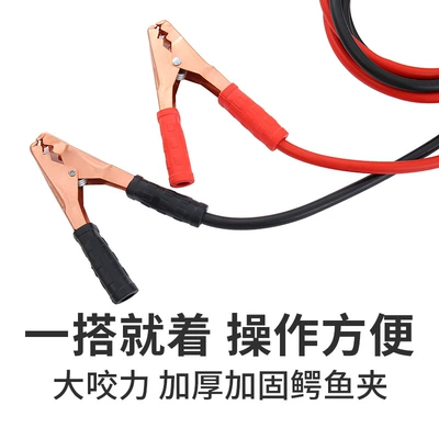 Clip Emergency Universal Crocodile Clip – Car on the line of fire