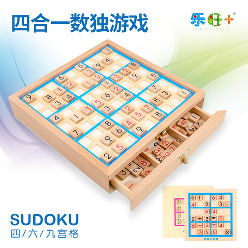 Sudoku four-six-nine grid chessboard primary school children's desktop game chess educational toy logical thinking training