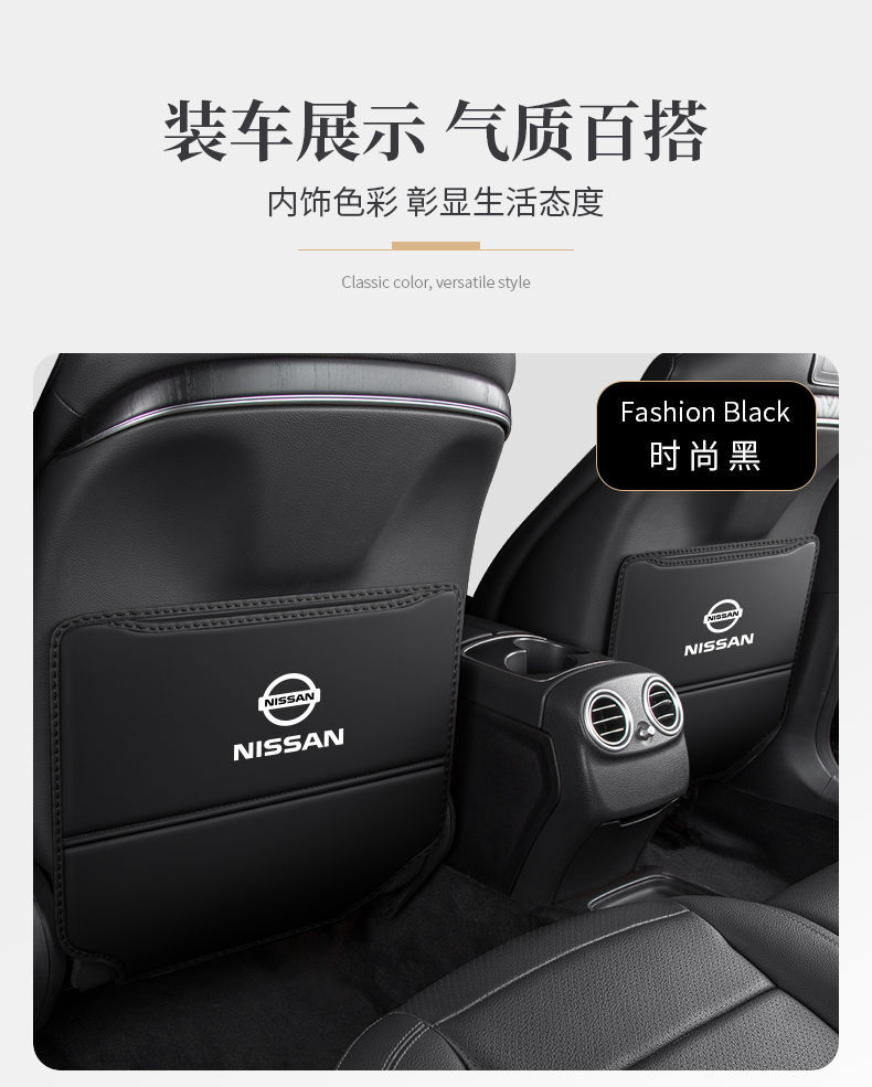 Suitable for Nissan Teana Sylphy Qashqai Qida Jinke Car Seat Anti-kick Pad Rear Car Interior