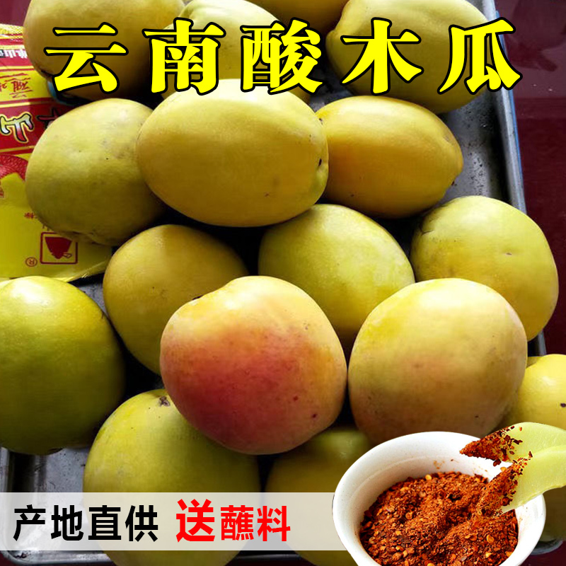 Yunnan Sour Papaya, Dehong Red Papaya, Sweet and Sour Papaya from Dali and Lincang, Used for Making Wine, Stewing Chicken, Stewing Pig's Feet, Fresh Fruit Yunnan Sour Papaya, Dehong Red Papaya, Sweet and Sour Papaya from Dali and Lincang, Used for Making Wine, Stewing Chicken, Stewing Pig's Feet, Fresh Fruit