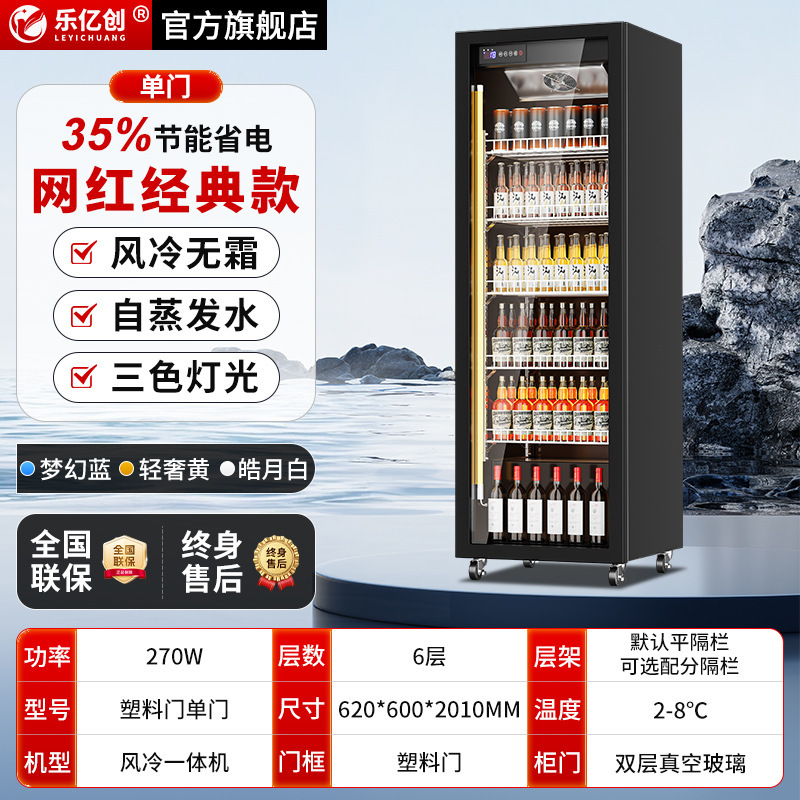 乐亿创网红啤酒饮料酒水展示柜商用冷藏保鲜冰柜酒吧超市三门冰箱|undefined