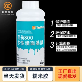 墙贴;玻璃贴;白板