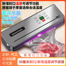 跨境无线充电全自动抽真空封口机家用便携式食品包装塑封机保鲜机