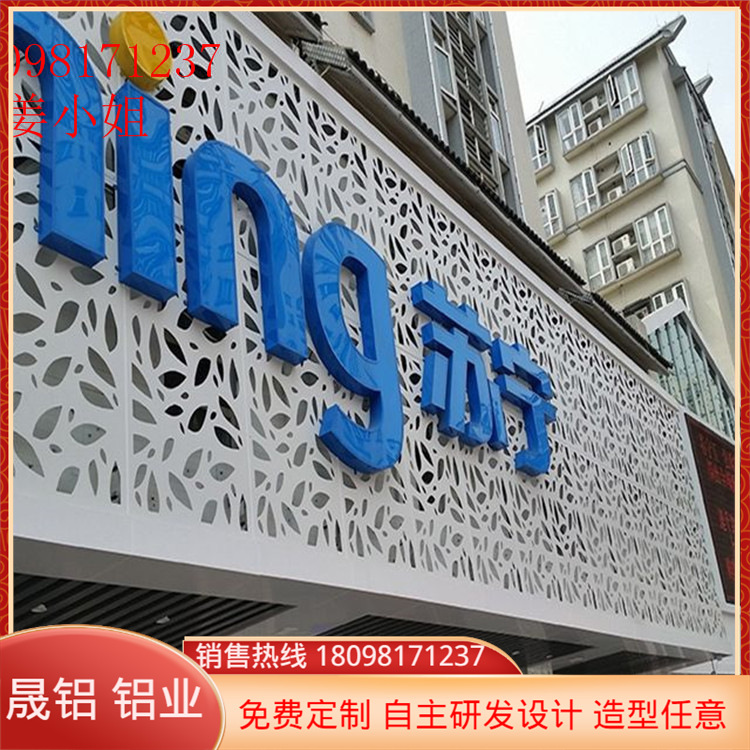 铝合金外墙挂板 晟铝单板厂家供应 外墙造型铝扣板门头穿孔铝单板