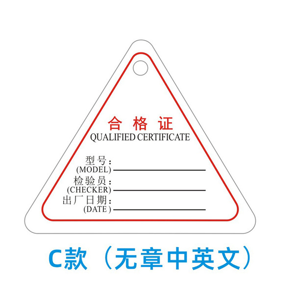 English Product Triangular Qualification Seal Certificate Factory…