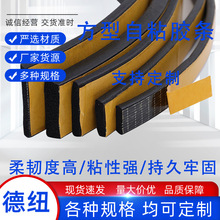 EPDM����ƽ��l����Ԫ�ұ����d��ճ�����늙��p��ˮ���m�ܷ�l