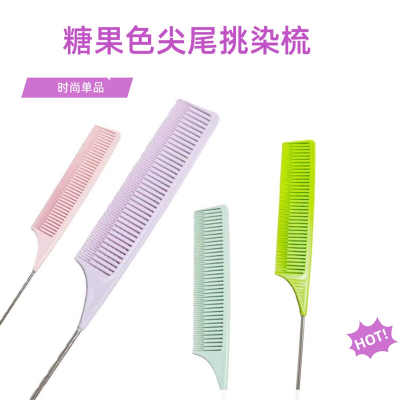 メーカー直供髪廊染毛挑染櫛尖尾櫛染毛造形プラスチック櫛染毛板美髪道具|undefined