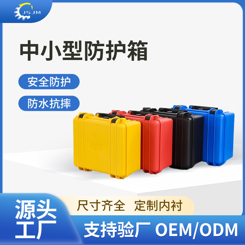 Multifunctional Safety Protection Box Instrument Box Equipment Surveying and Mapping Optical Drone Aviation Waterproof Medical Box Storage Box
