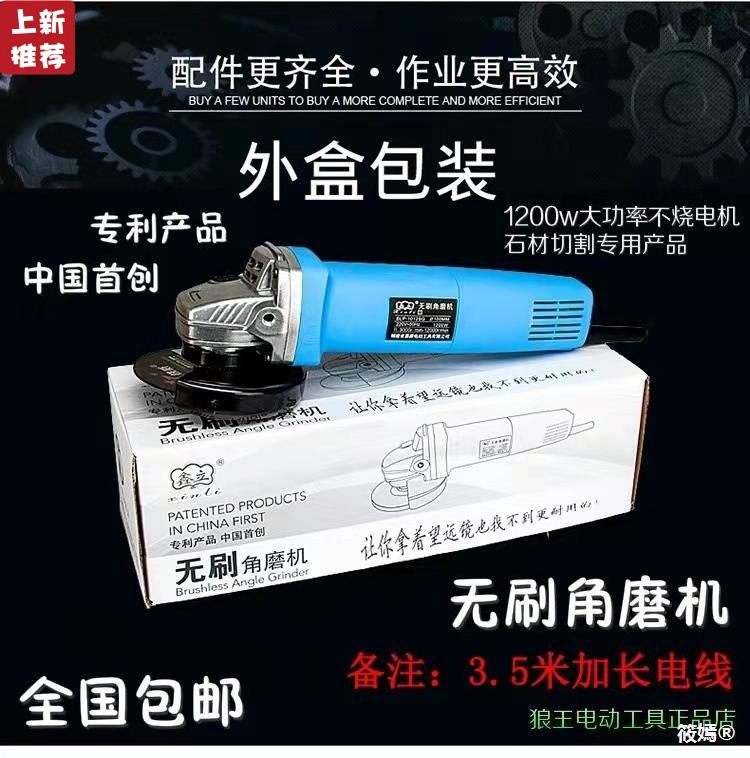 Xin Li Carbon brush Angle grinder 220v high-power 1200W Adjust speed electrical machinery polishing polish cutting machine