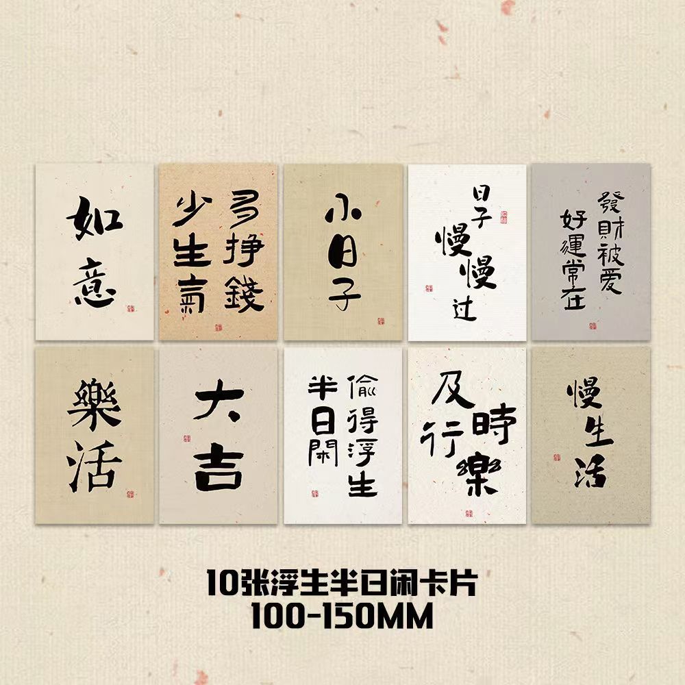 Colección de cientos de tarjetas de postal, estilo ins, estilo anime japonés, estilo retro, arte festivo, suministros culturales y creativos