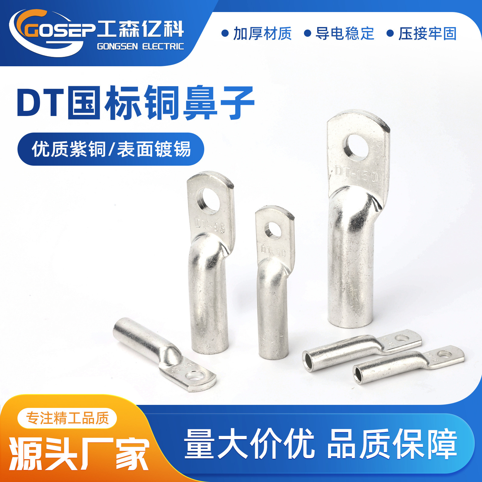 DT国标铜鼻子铜接头DT10/16/25/35/50/70-500平方接线端子堵油