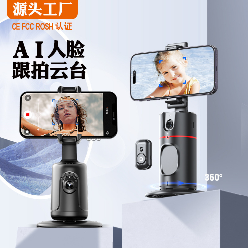 P02 Mobile Phone Tracking Artifact Gimbal Fully Automatic Floor-Standing Live Broadcast Mobile Phone Holder Desktop Stabilizer Face Tracking
