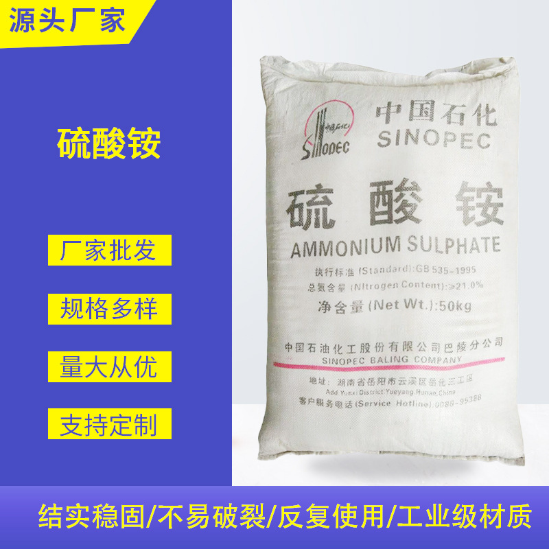 现货硫酸铵结晶颗粒氮肥原料高含量肥田粉肥料级化工硫酸铵厂家