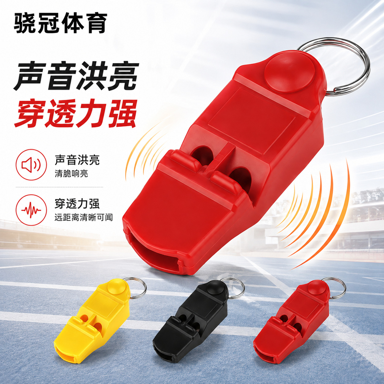 Cross-border ABS plastic high-decibel whistle for football and basketball referees, outdoor rescue survival whistle wholesale