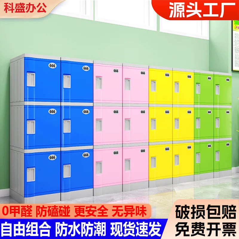 Abs Plastic Locker Gym Bathroom Storage Cabinet Swimming Pool Bathhouse Kindergarten Student Classroom Backpack Cabinet Abs Plastic Locker Gym Bathroom Storage Cabinet Swimming Pool Bathhouse Kindergarten Student Classroom Backpack Cabinet