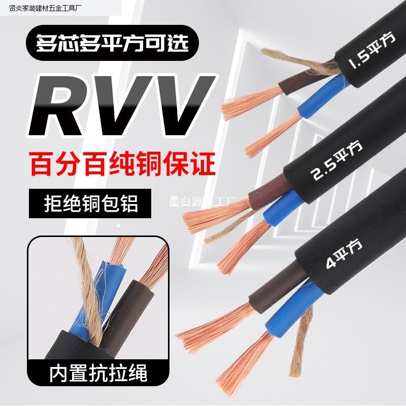 2 芯ケーブル 2.5 純銅珠江電線 2 芯家庭用軟線 1/4/6 平方延長電源シース線|undefined