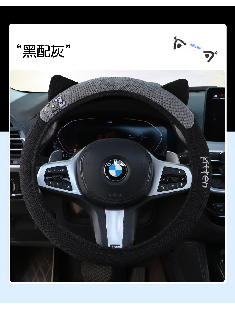 In-stock elastic steering wheel cover, suitable for all seasons, with three-dimensional cat ear embroidery, non-slip, sweat-absorbent, and breathable