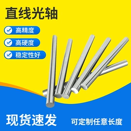 导轨;直线轴承;其他轴承附件