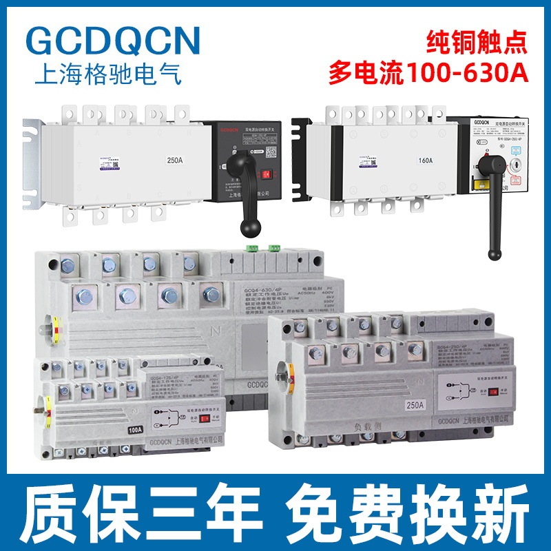 Dual Power Automatic Transfer Switch Dual Power Ats380 Volt Switcher Three-Phase Four-Wire Two-In-One-Out Isolation Type Dual Power Automatic Transfer Switch Dual Power Ats380 Volt Switcher Three-Phase Four-Wire Two-In-One-Out Isolation Type
